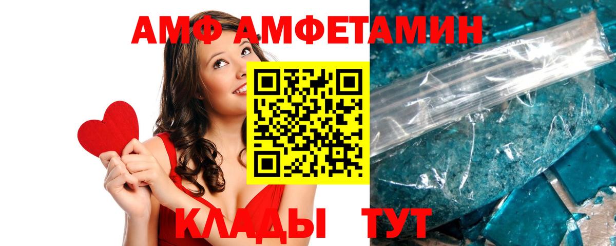 АМФ Розовый Губкинский