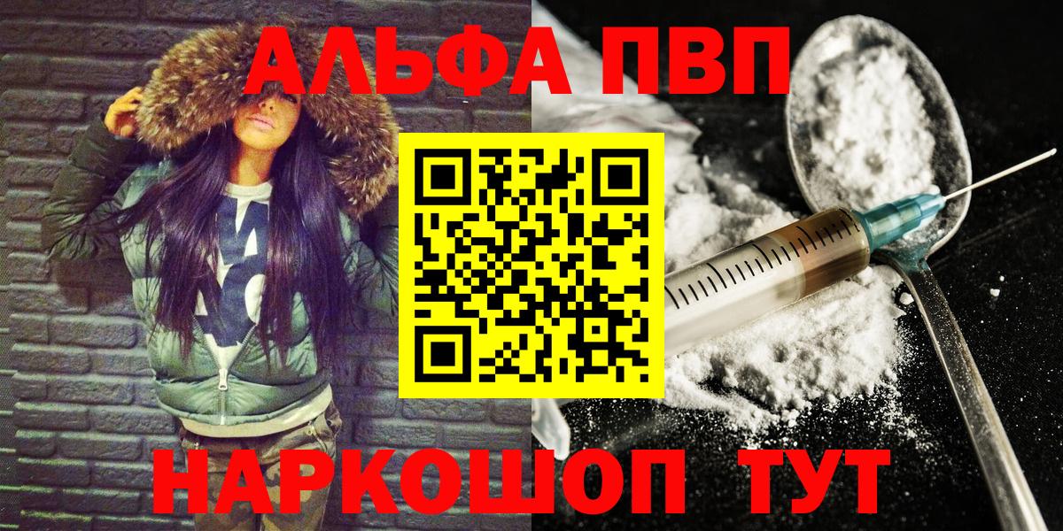 Alpha-PVP кристаллы Губкинский