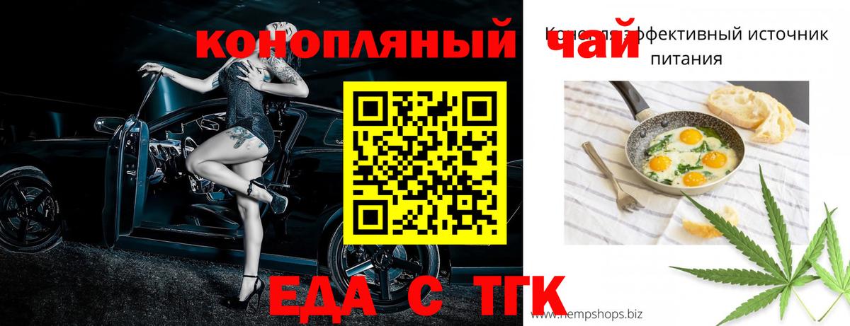 Cannafood марихуана  Вход с VPN  Губкинский 