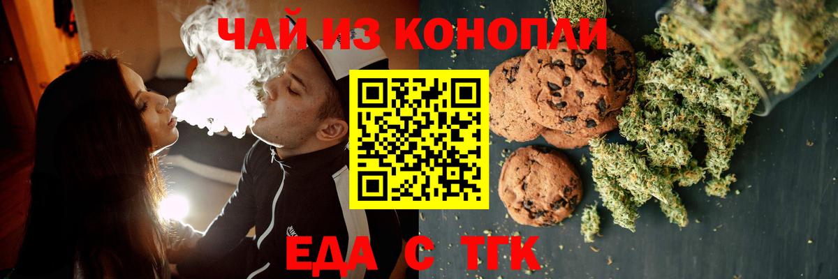 Canna-Cookies конопля Губкинский