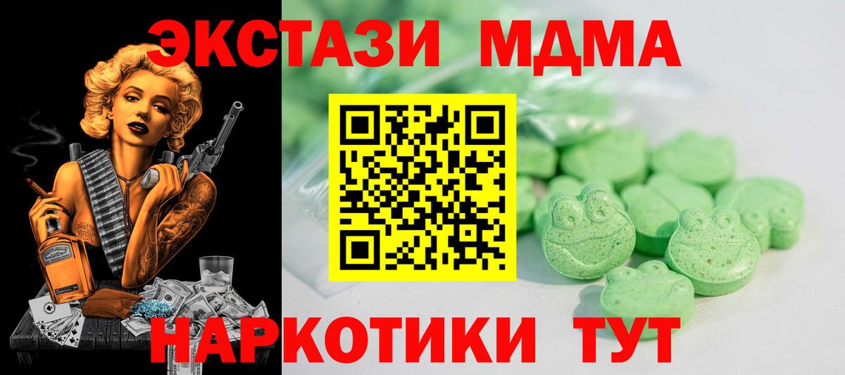 Экстази круглые Губкинский