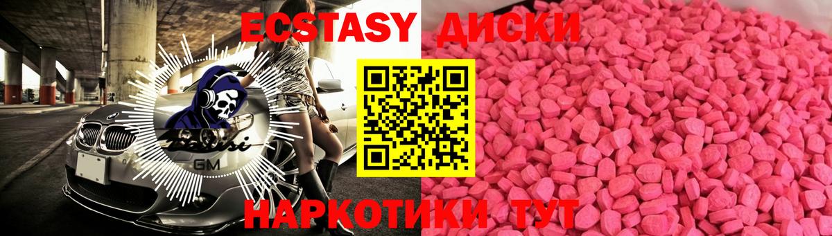 Экстази таблы  Экстази MDMA  Ecstasy  Губкинский  Вход с VPN 