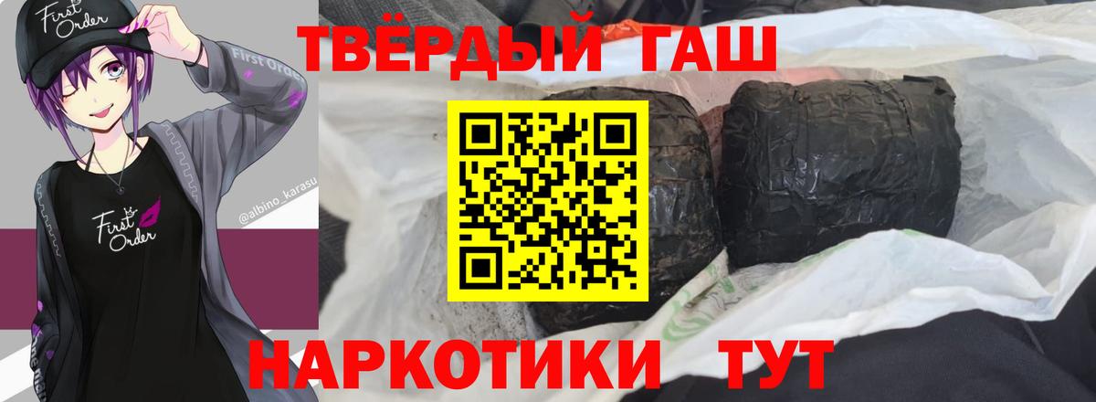 ГАШ Изолятор  Гашиш AMNESIA HAZE  ГАШИШ  Губкинский  Вход с VPN 