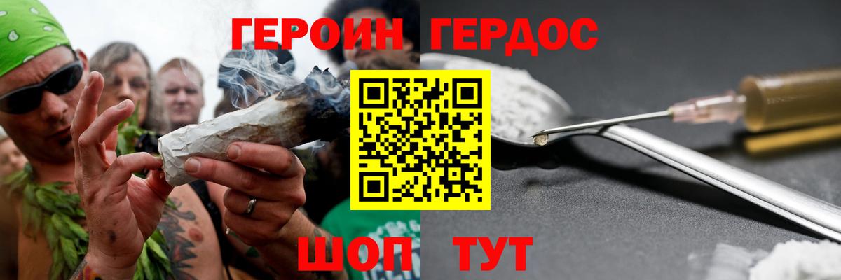 Губкинский  ГЕРОИН белый  Вход с VPN 