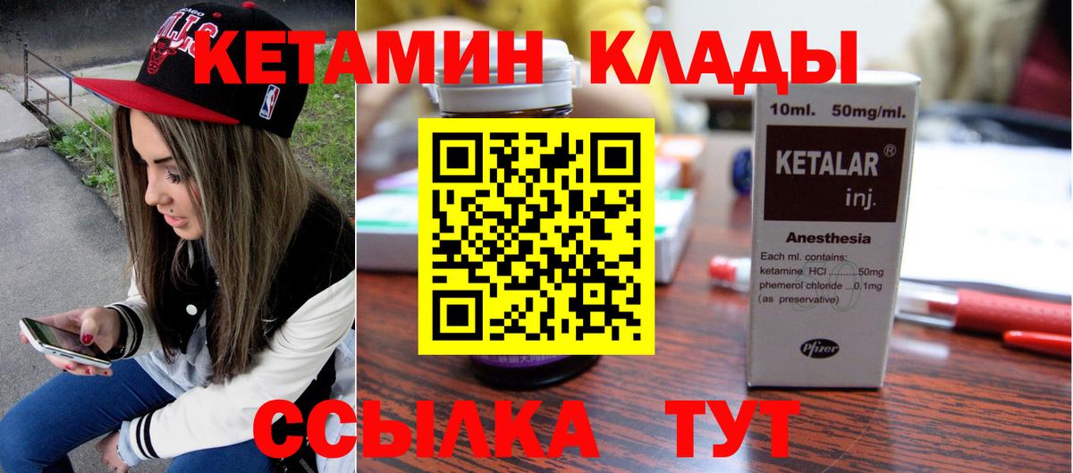 Кетамин ketamine Губкинский