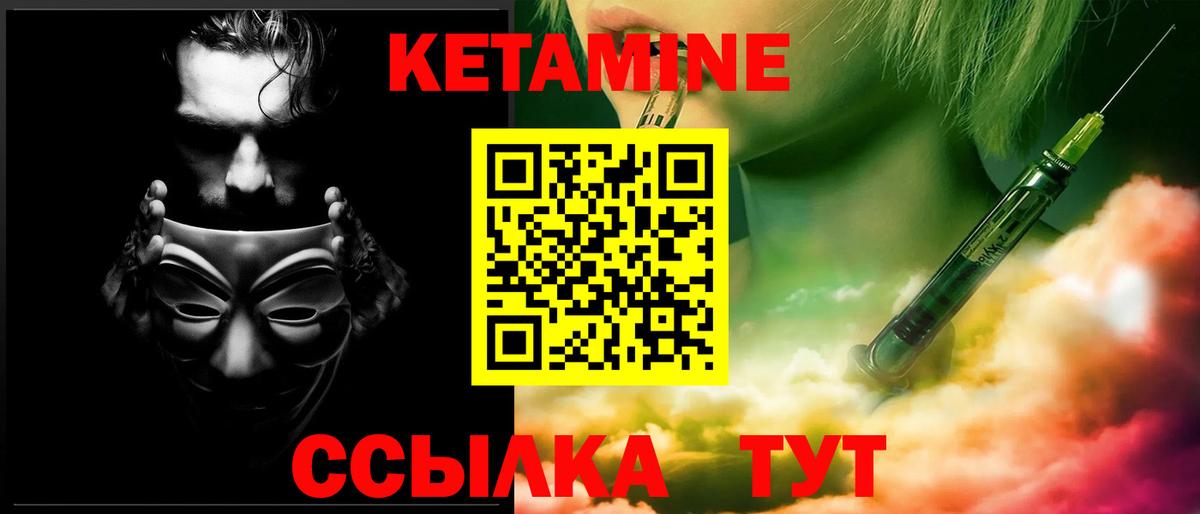 КЕТАМИН VHQ  Кетамин VHQ  Вход с VPN  Губкинский 