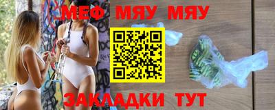 меф Балахна