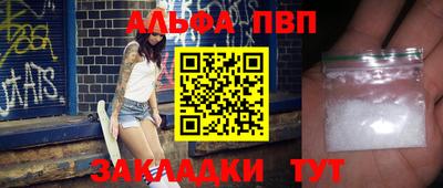кокаин Балаково