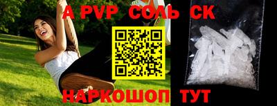 кокаин Балаково