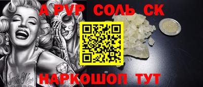 кокаин Балаково