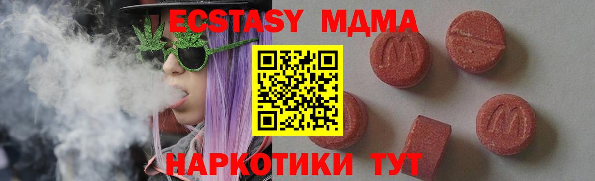 МДМА Molly Губкинский
