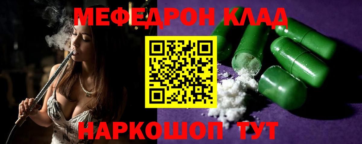 МЕФ кристаллы  Вход с VPN  Губкинский  blacksprut зеркало  цена   Мефедрон мука  Меф 