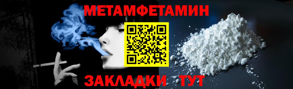 Метамфетамин пудра Губкинский
