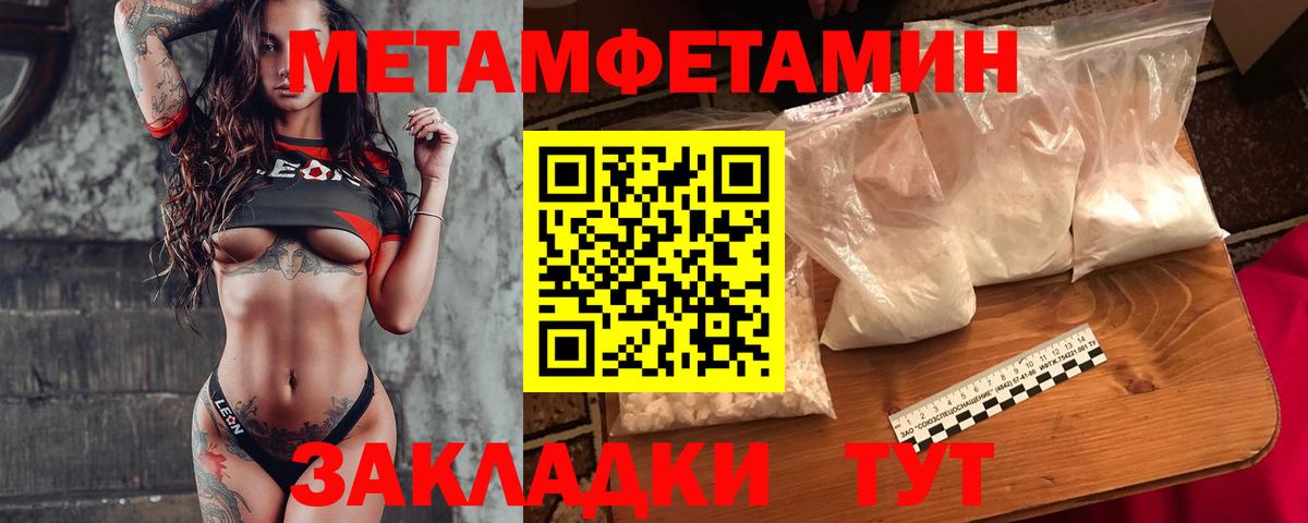 МЕТАМФЕТАМИН витя  Вход с VPN  Губкинский 
